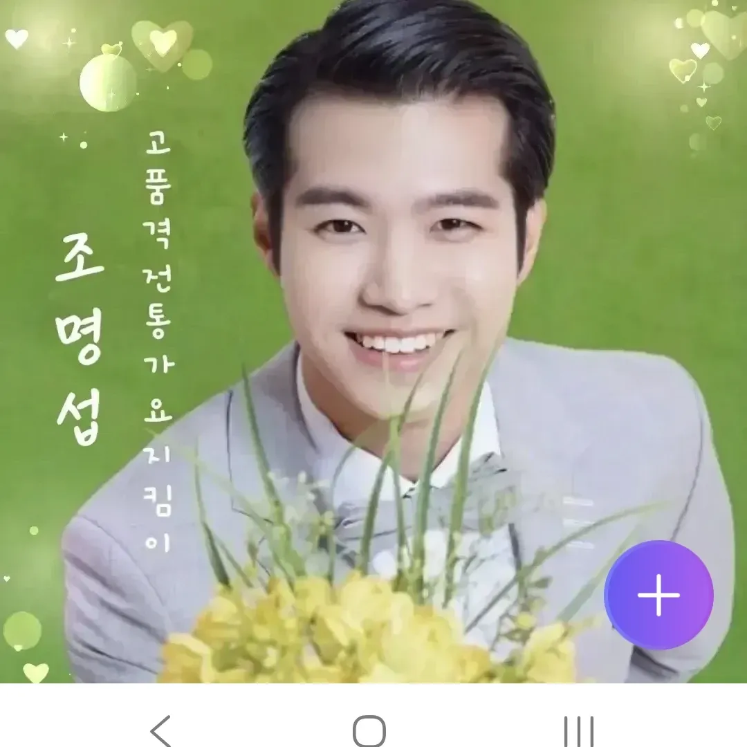 조명섭의 최신 사진