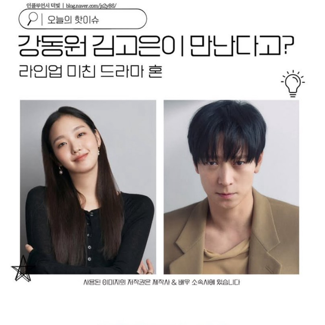 金高銀的近期活動照