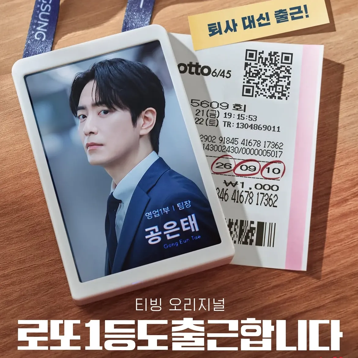 Latest photo of Lee Joonhyuk