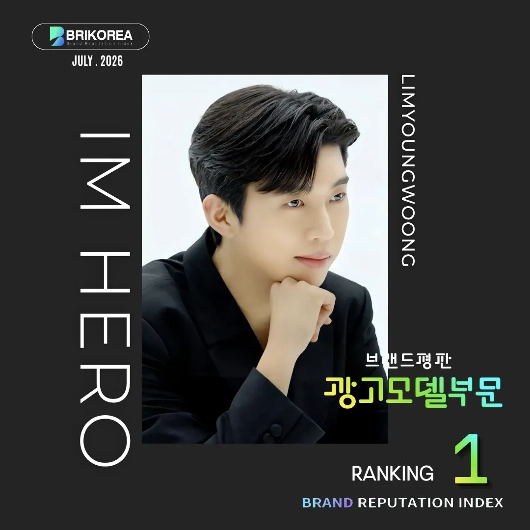 임영웅 팬이 찍은 순간