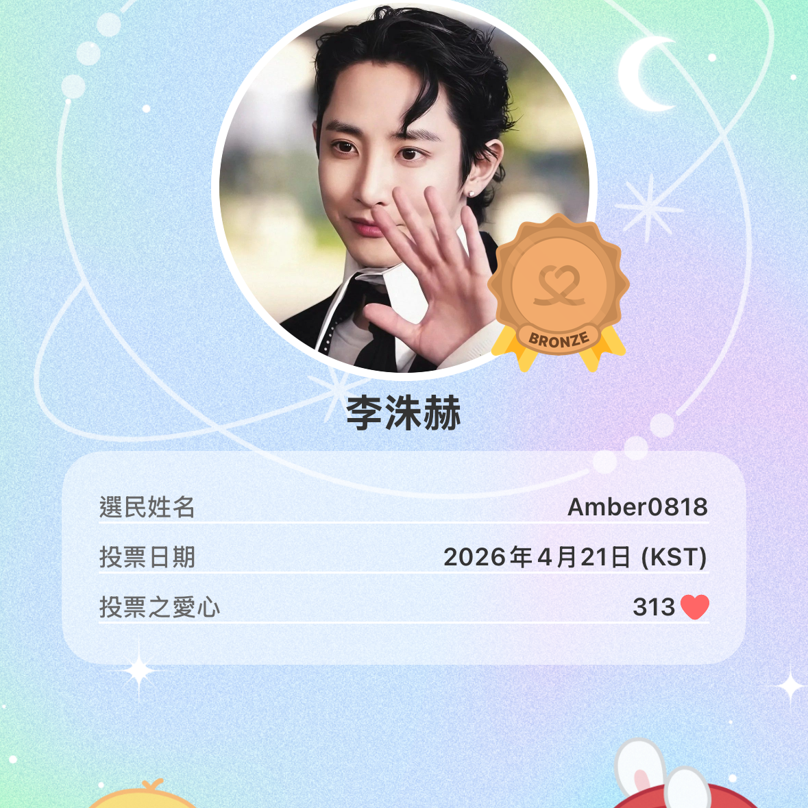 Behind-the-scenes cut of Lee Soohyuk