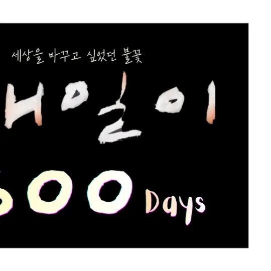 Latest photo of Jang Dongyoon