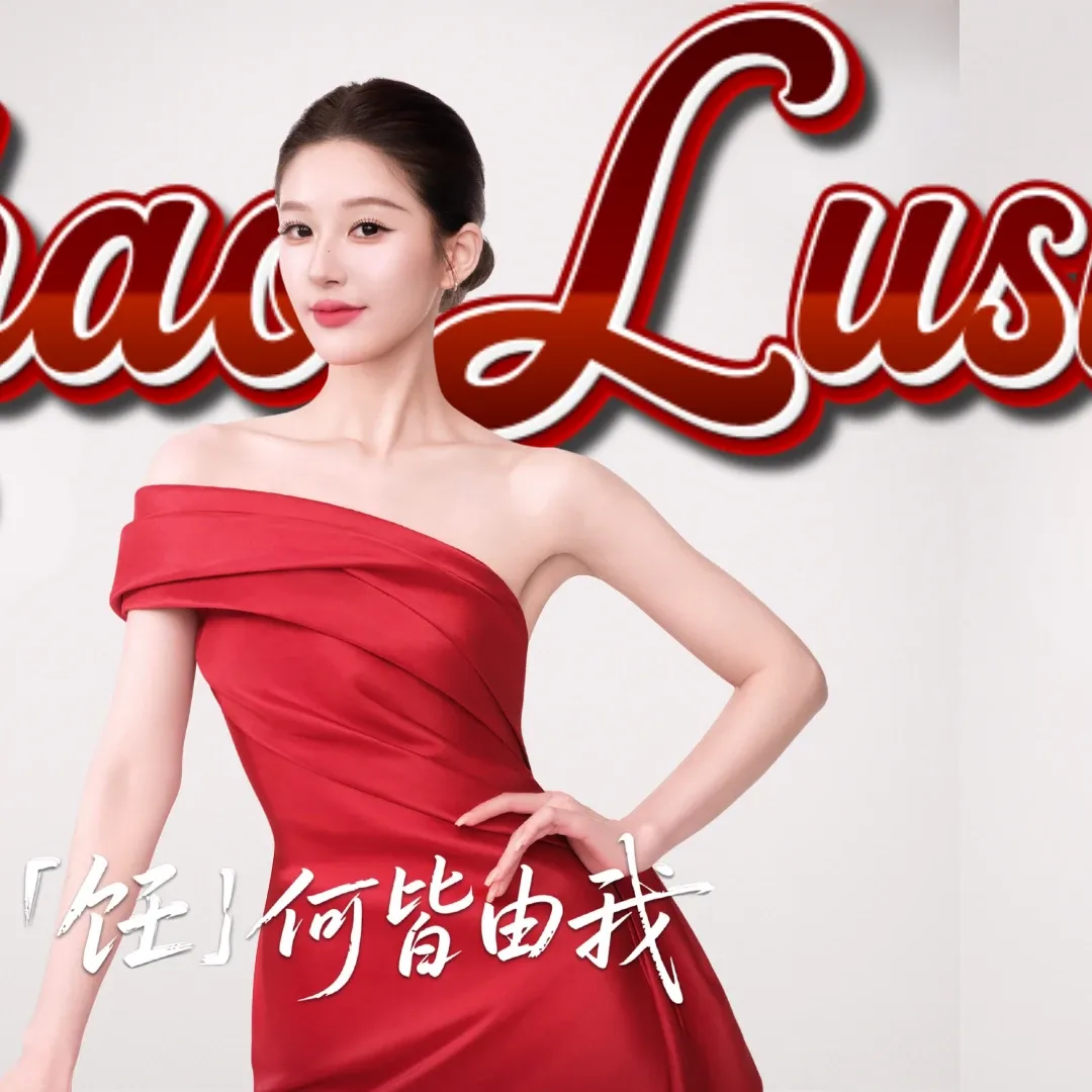 Recent activity shot of Zhao Lusi