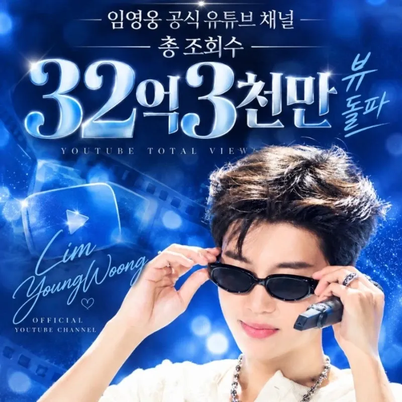 Recent activity shot of Lim Youngwoong