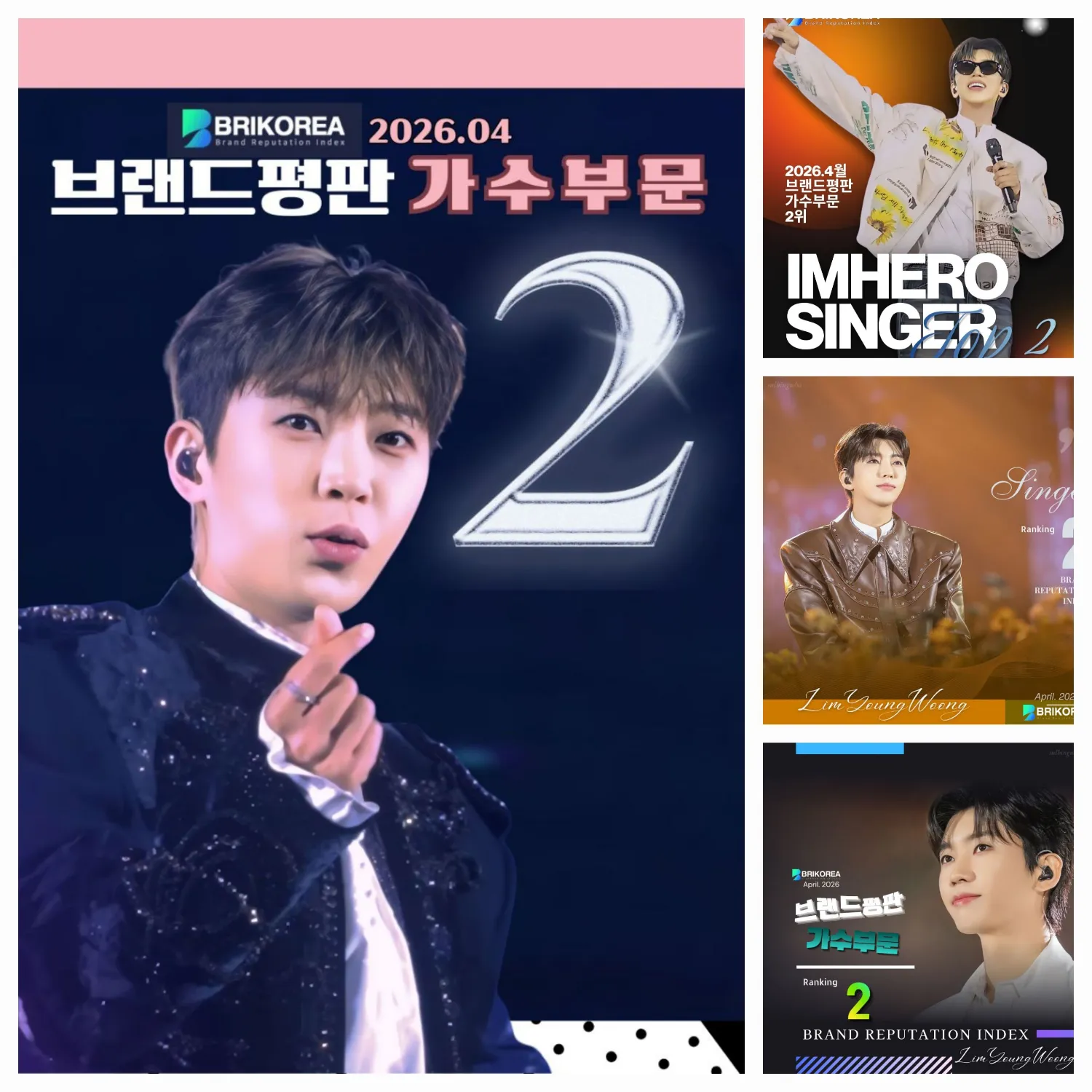 イム・ヨンウンの最近の活動ショット