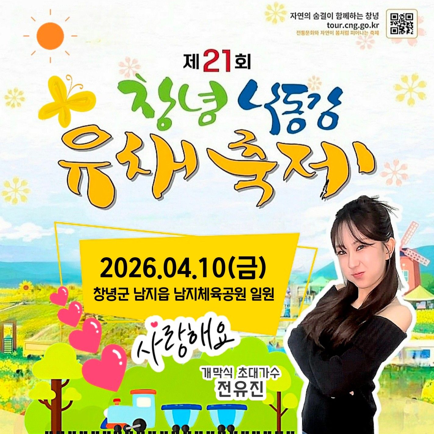 Foto kegiatan terbaru dari Jeon Yujin