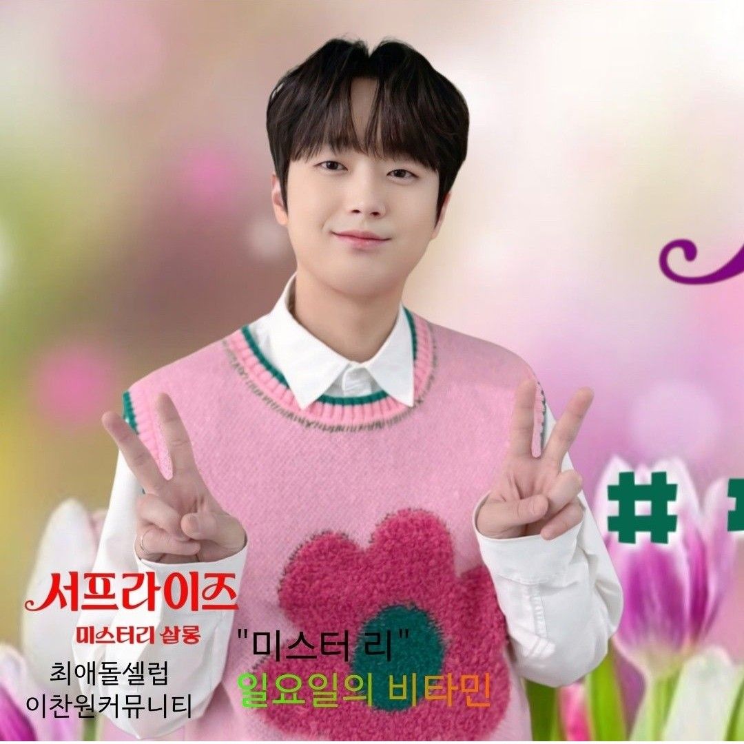 ファンが撮影したイ・チャンウォンの瞬間