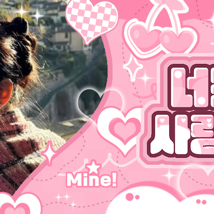 Latest photo of Go Younjung