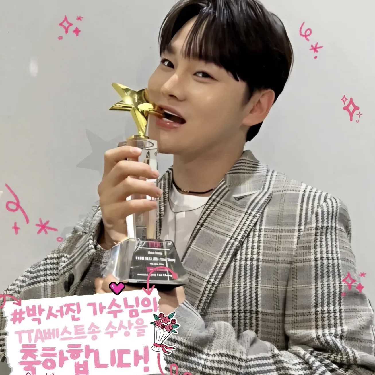박서진 팬이 찍은 순간
