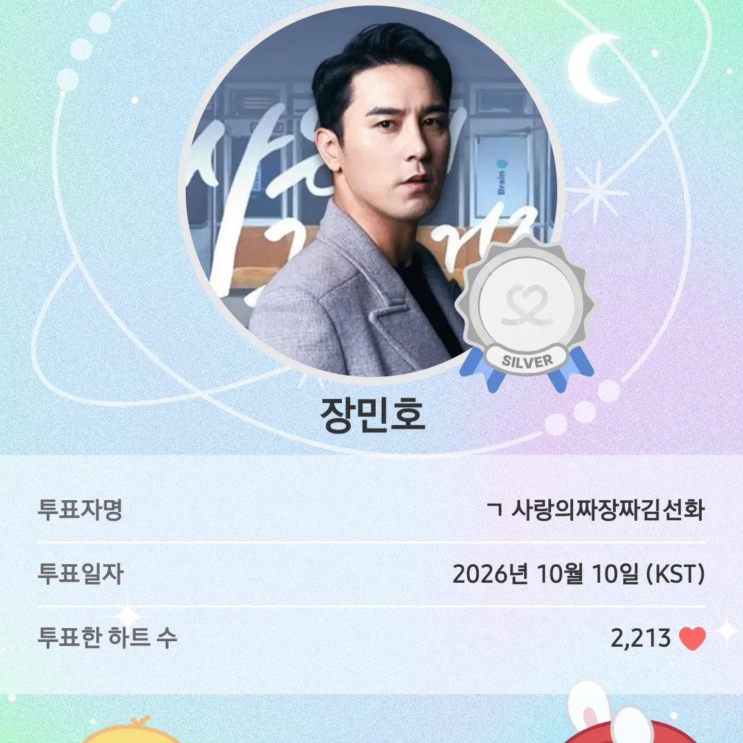 Foto terbaru dari Jang Minho