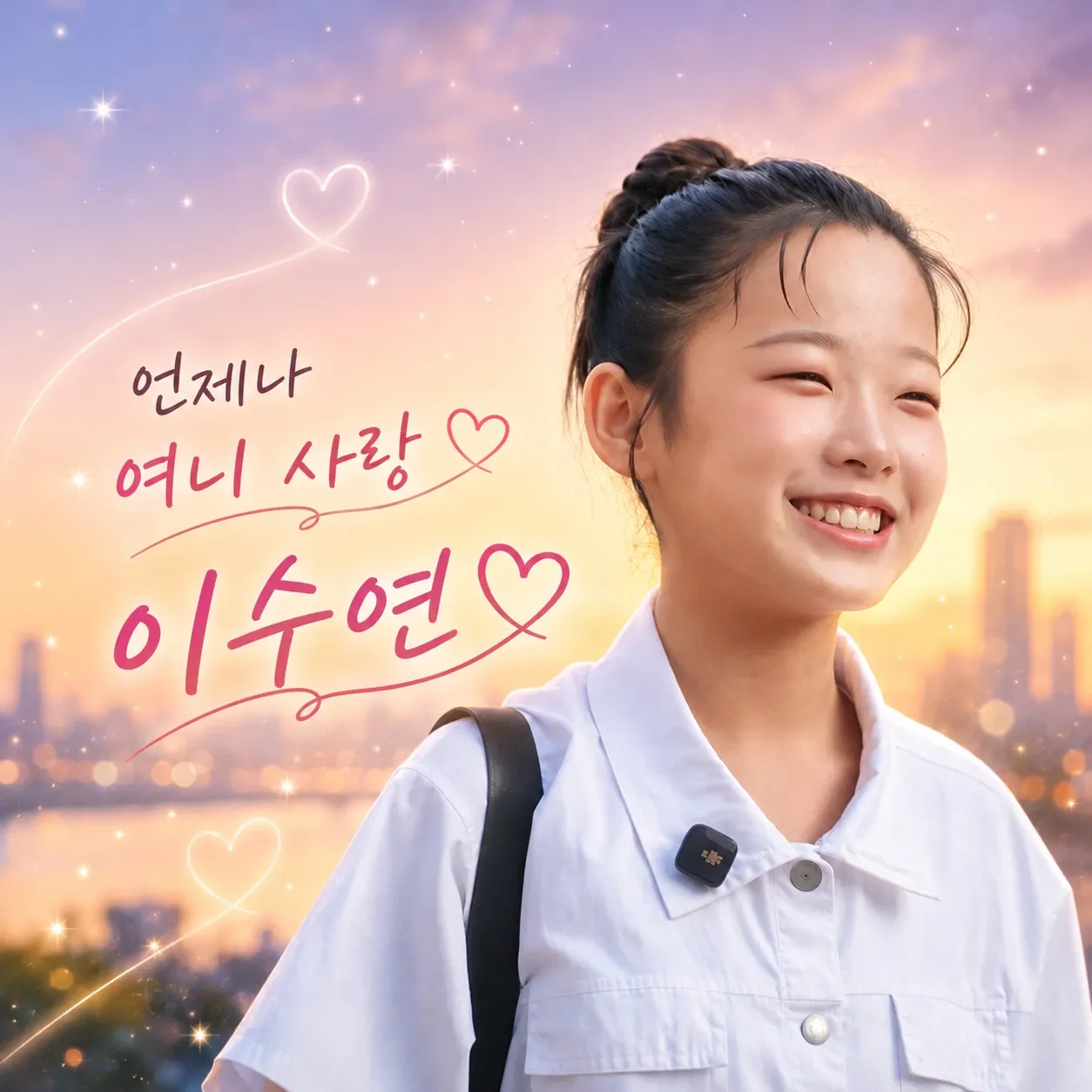 Recent activity shot of Lee Sooyeon