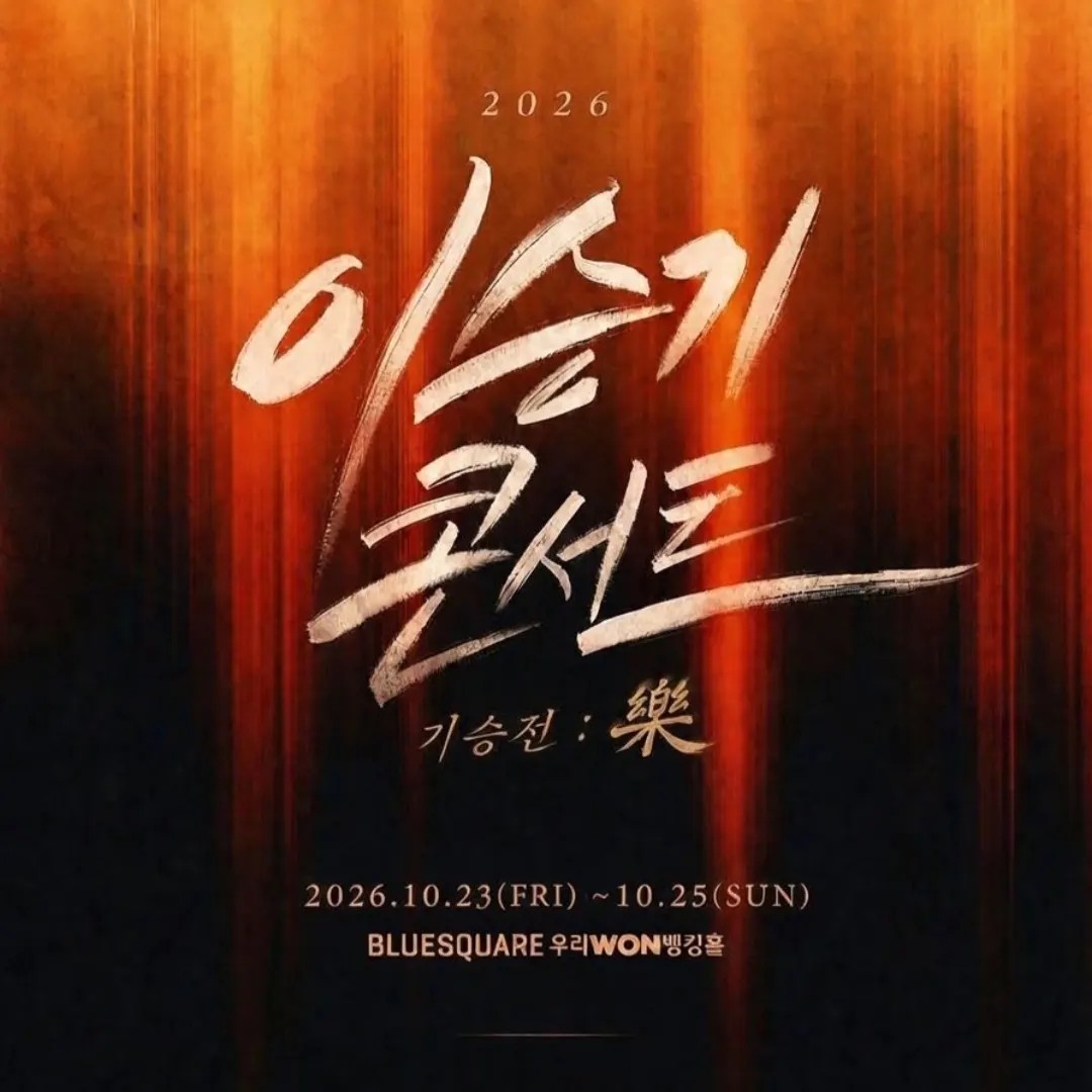 Recent activity shot of Lee Seunggi