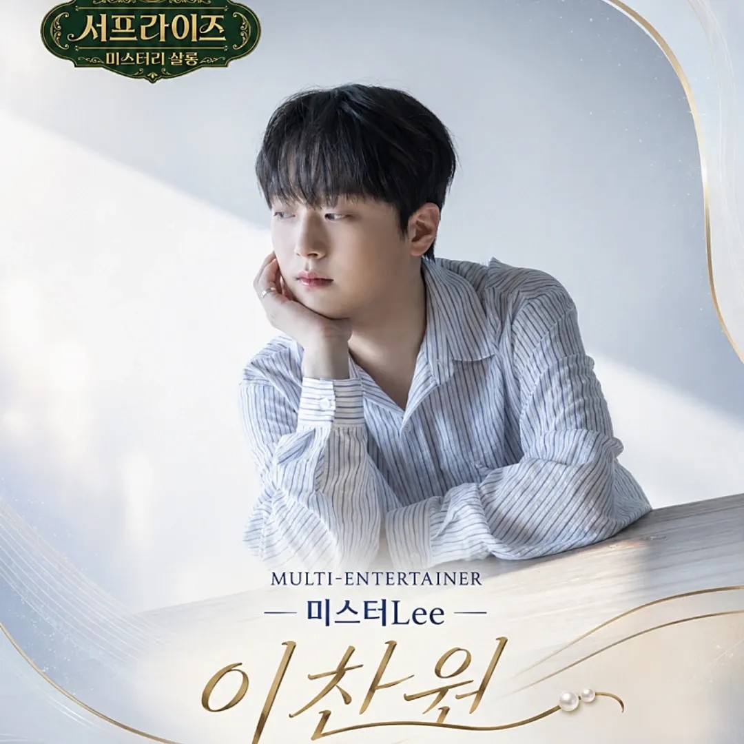 이찬원의 최신 사진