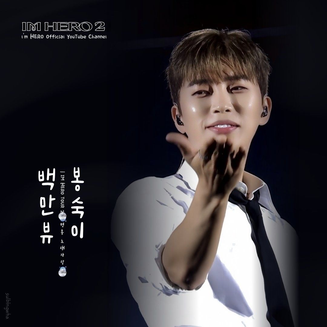 A moment captured by a fan of Lim Youngwoong