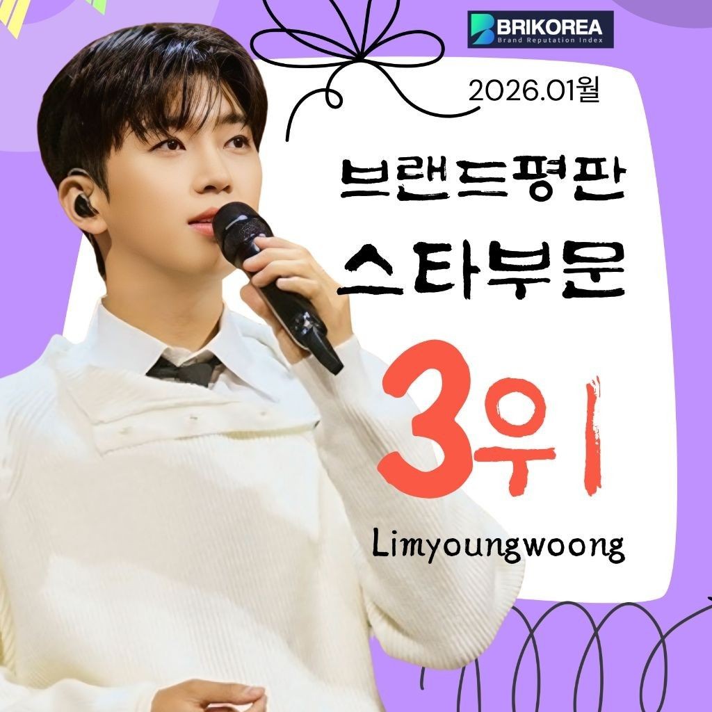 A moment captured by a fan of Lim Youngwoong