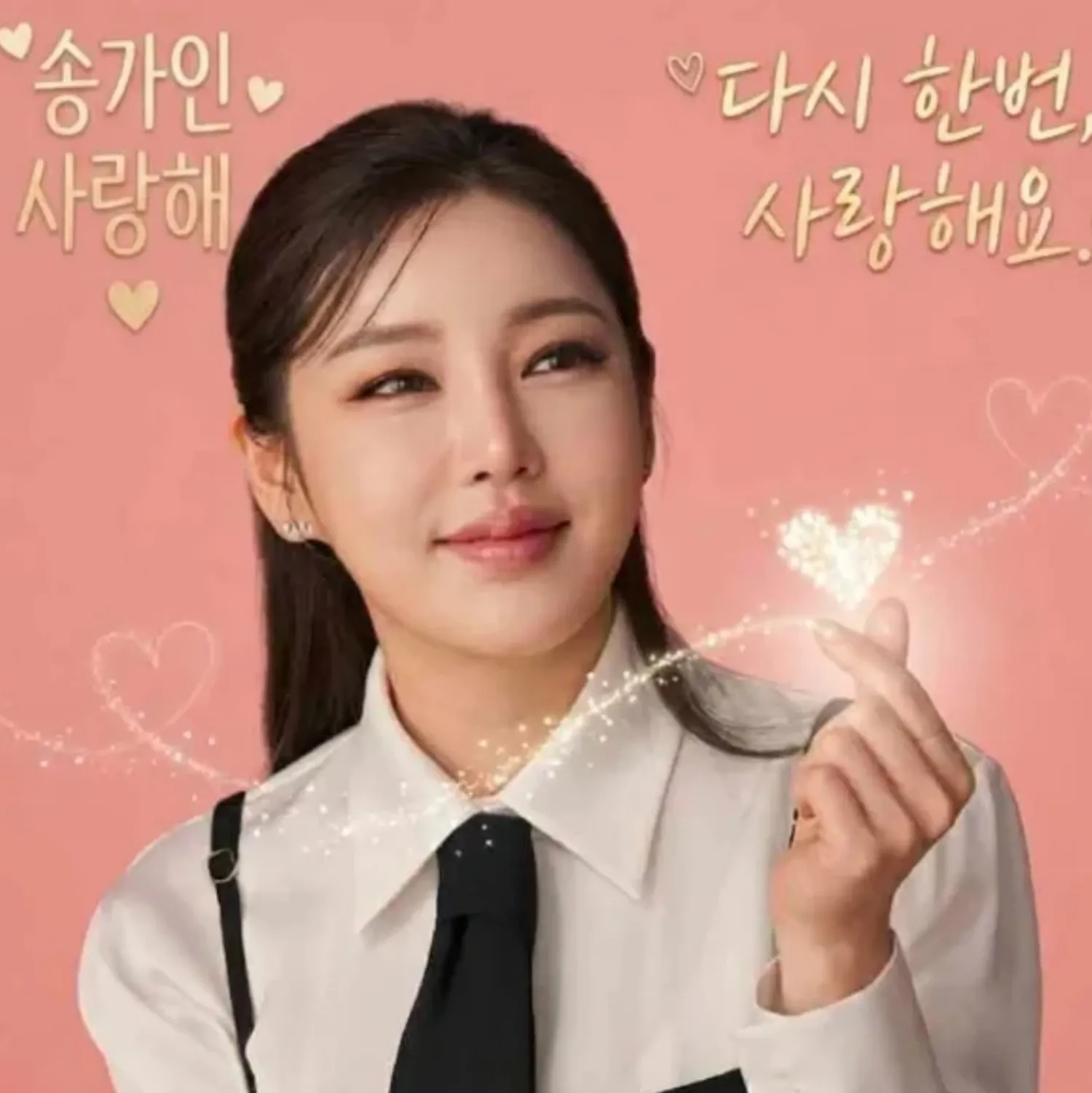 ソン・ガインのビハインドカット