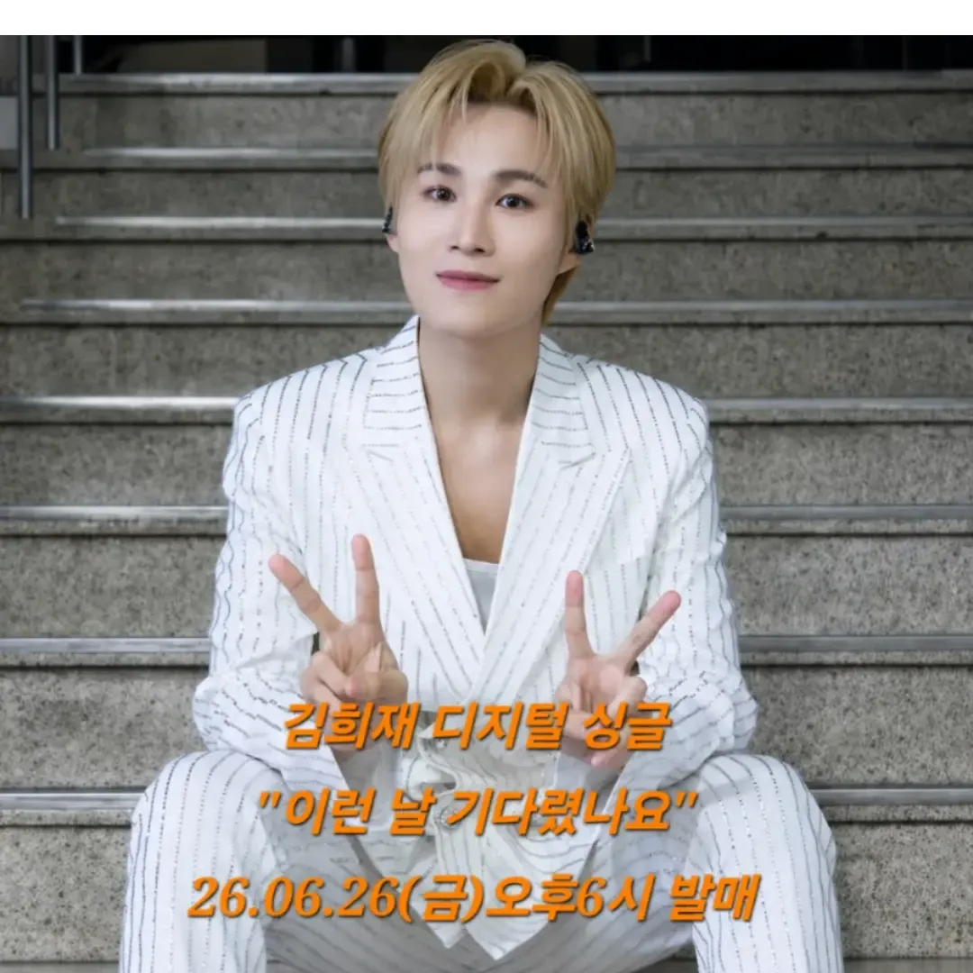 김희재의 비하인드 컷
