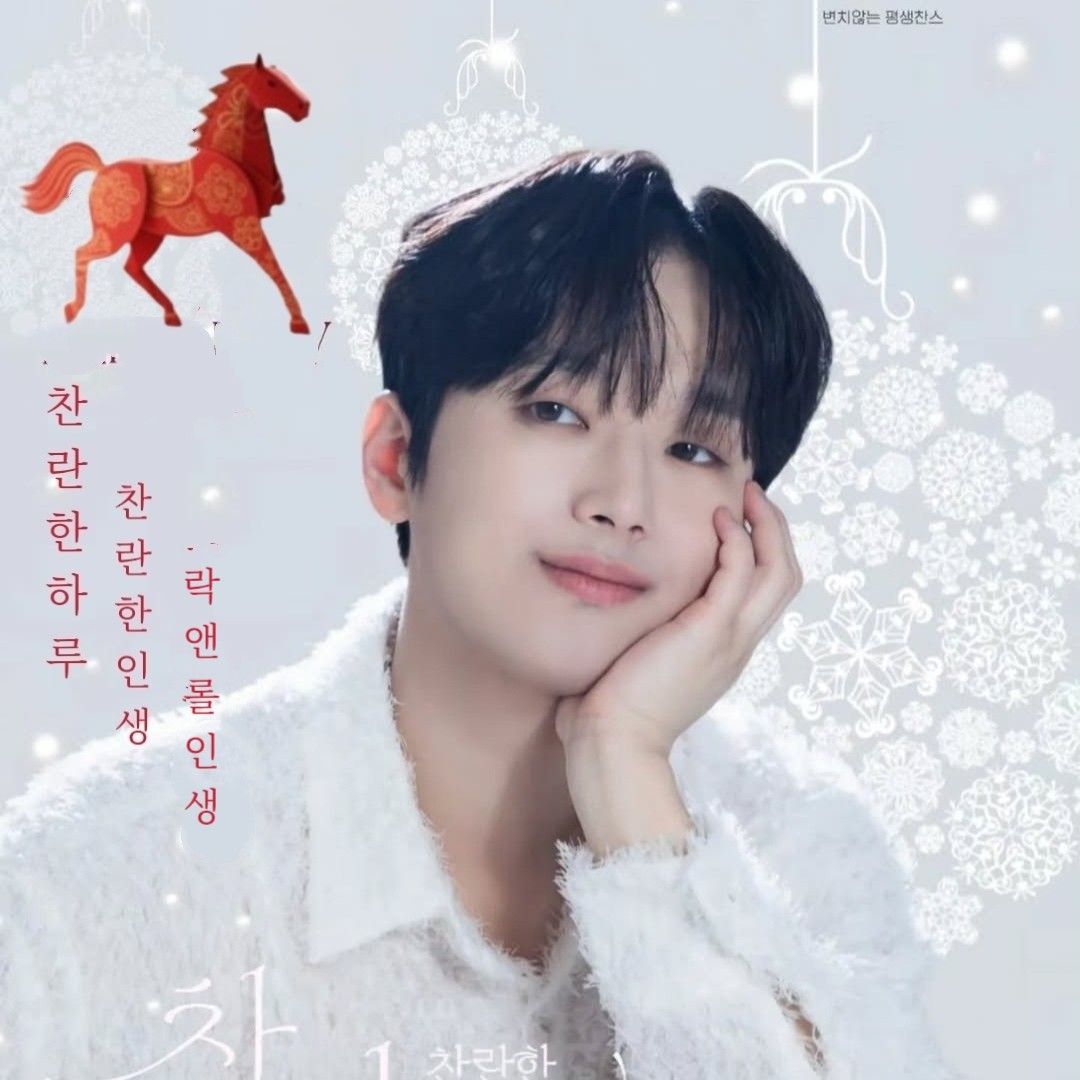 이찬원 최근 활동샷