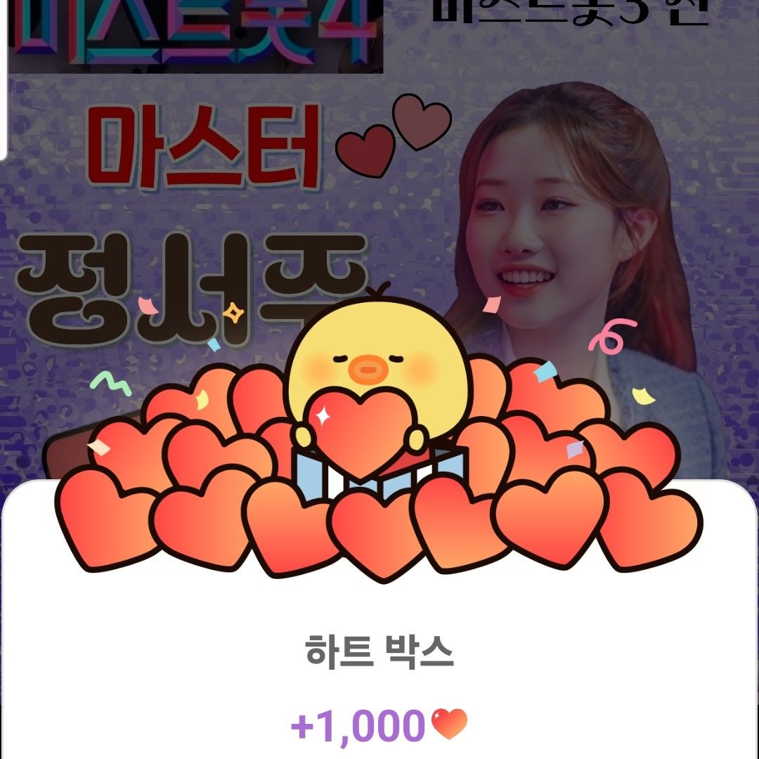 Recent activity shot of Jung Seojoo