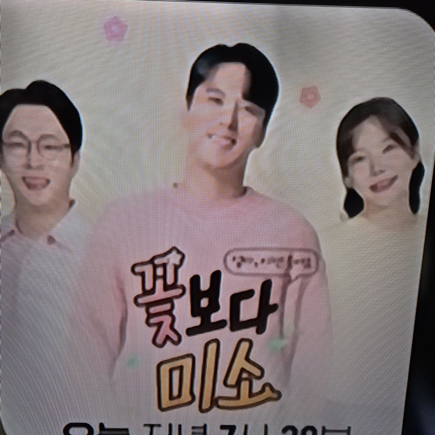 張民好的幕後花絮