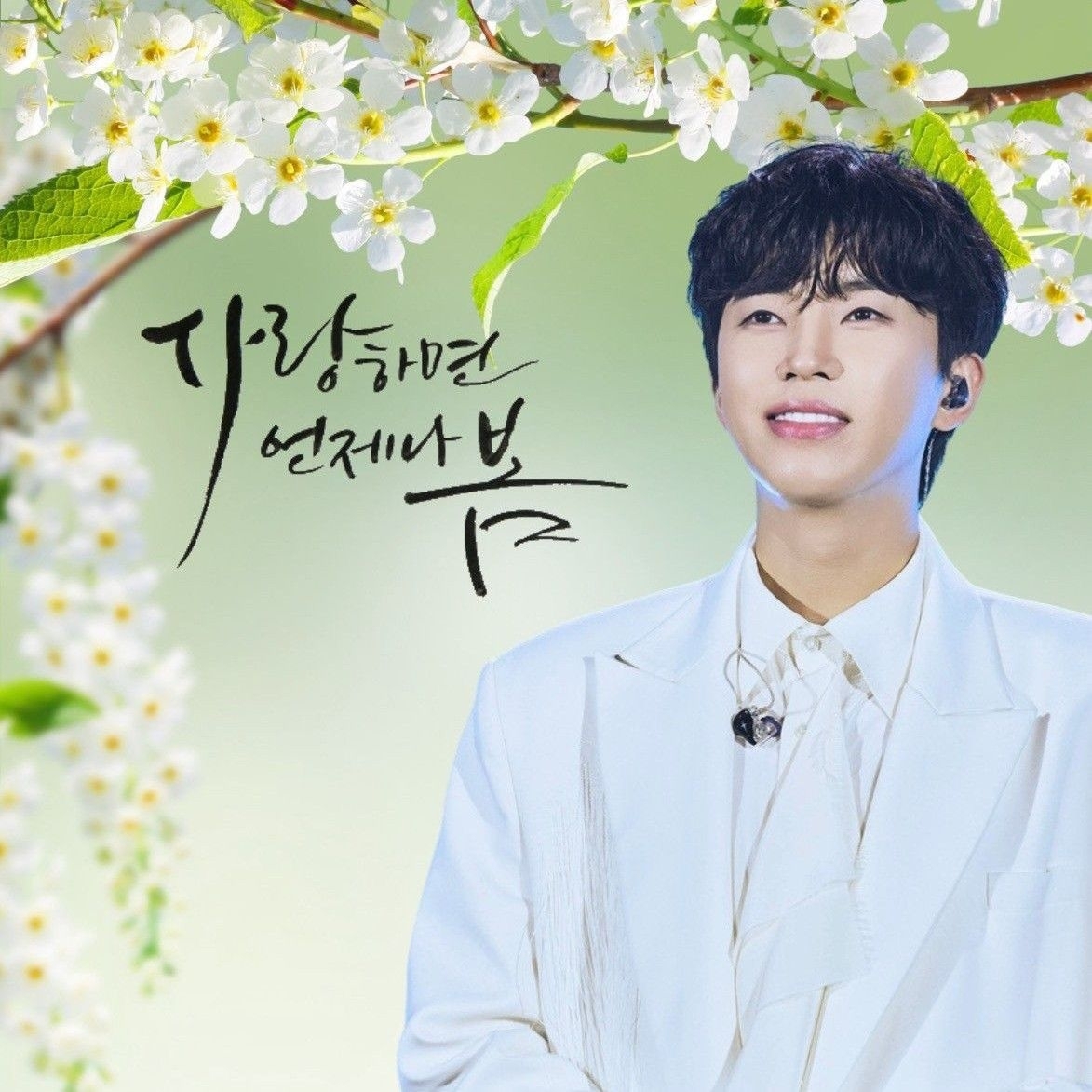 Cuplikan di balik layar dari Lim Youngwoong