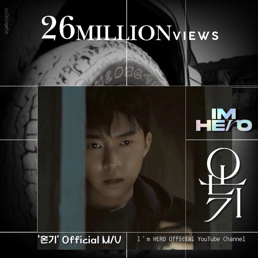 ファンが撮影したイム・ヨンウンの瞬間