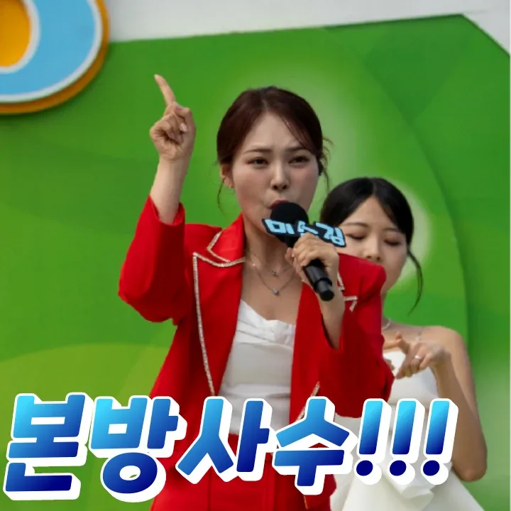 Behind-the-scenes cut of Miss Kim