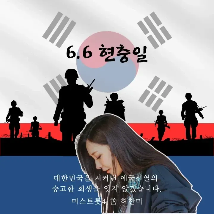 Recent activity shot of Huh Chanmi