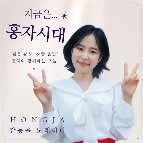 Foto kegiatan terbaru dari Hong Ja