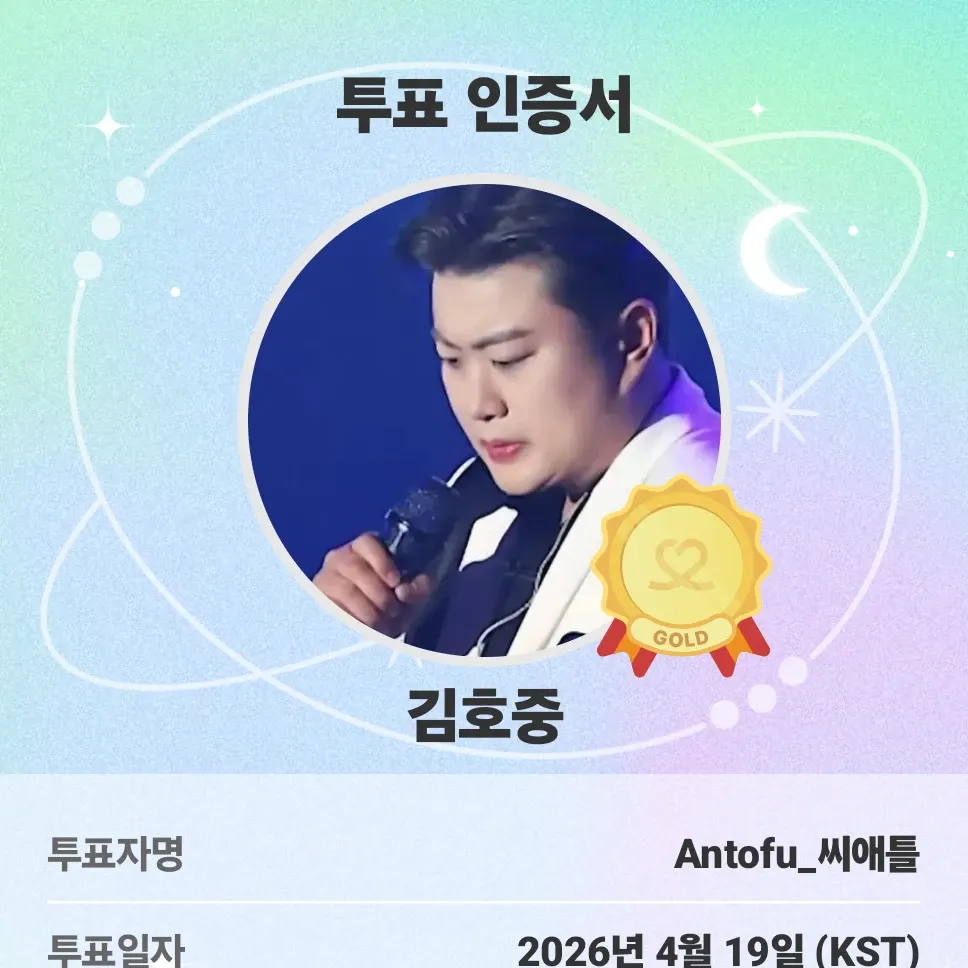 粉絲拍下的金浩中瞬間