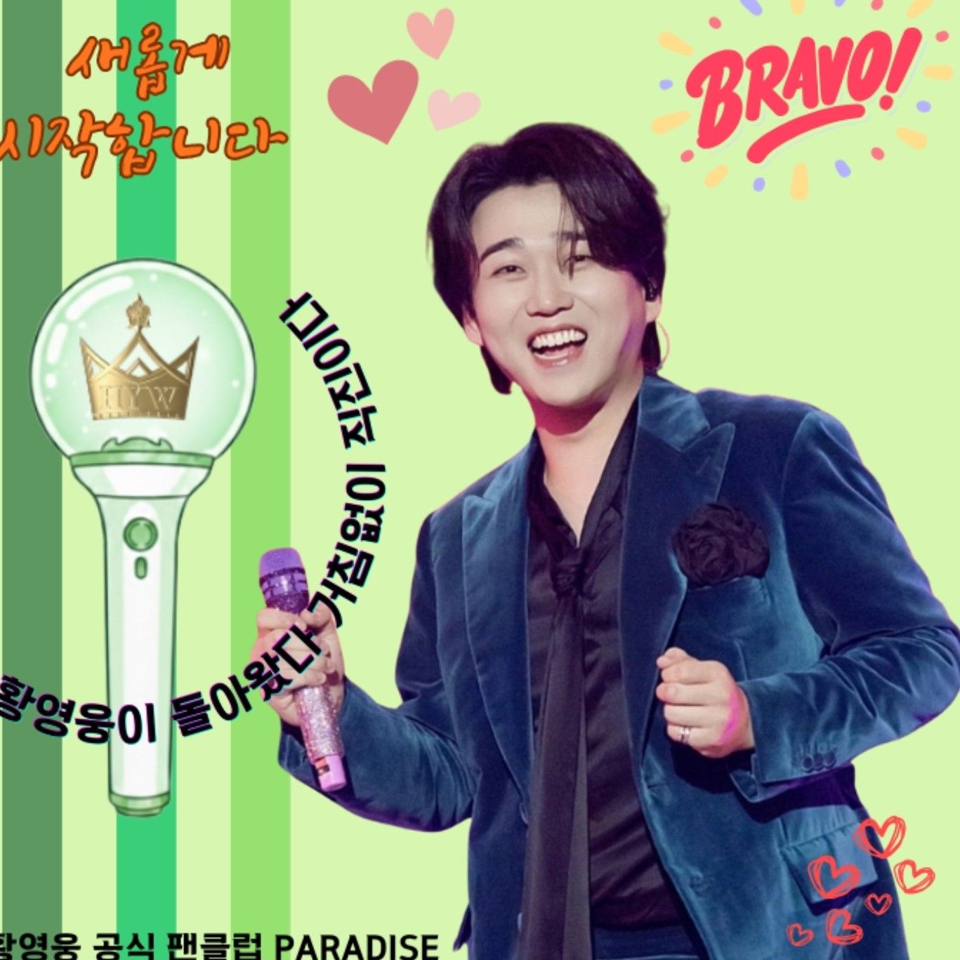 Behind-the-scenes cut of Hwang Youngwoong