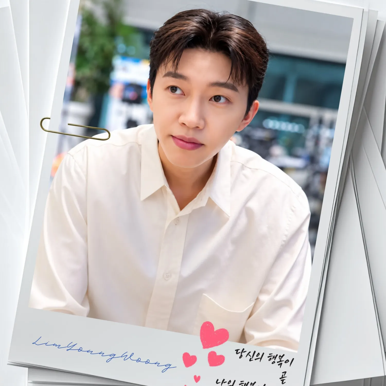Cuplikan di balik layar dari Lim Youngwoong