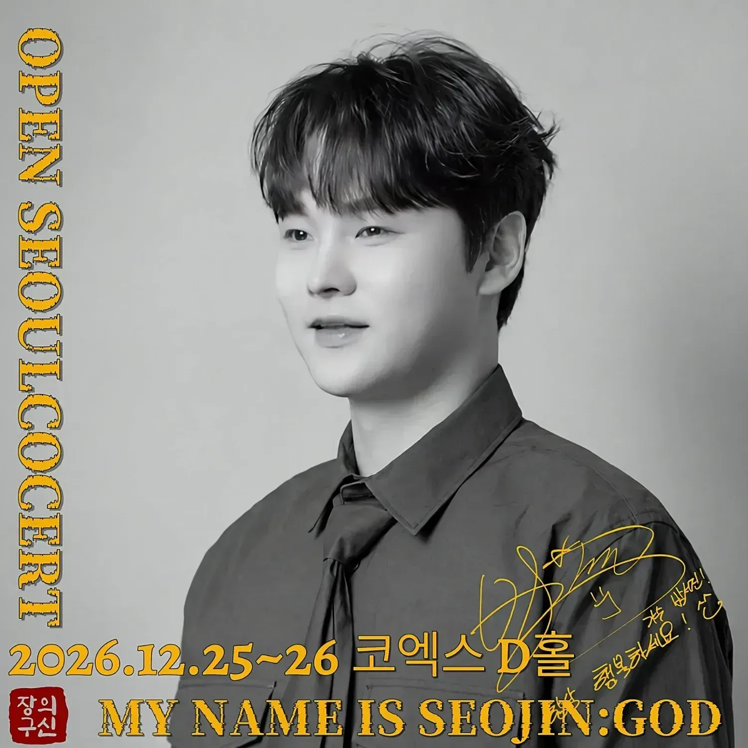 박서진의 비하인드 컷