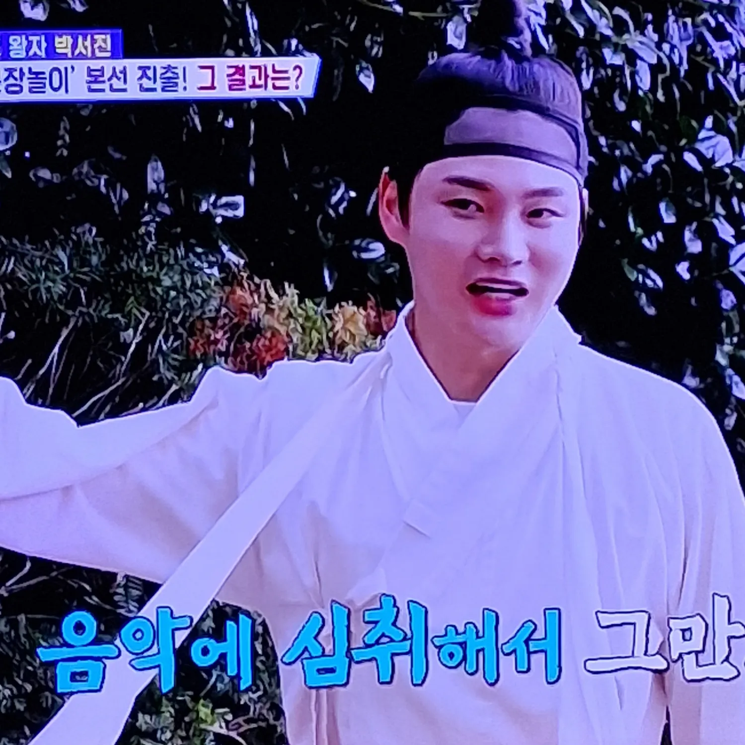 박서진 최근 활동샷