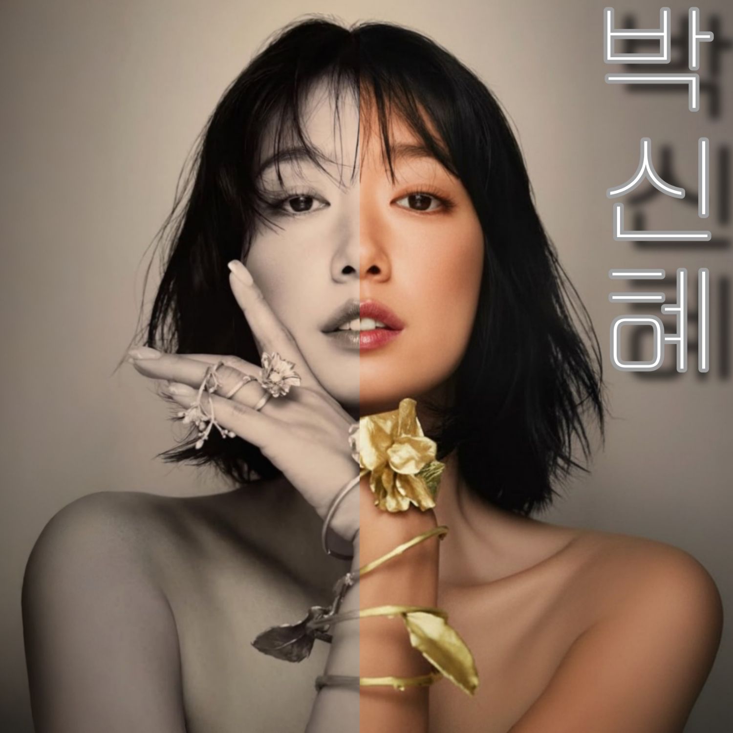 Latest photo of Park Shinhye