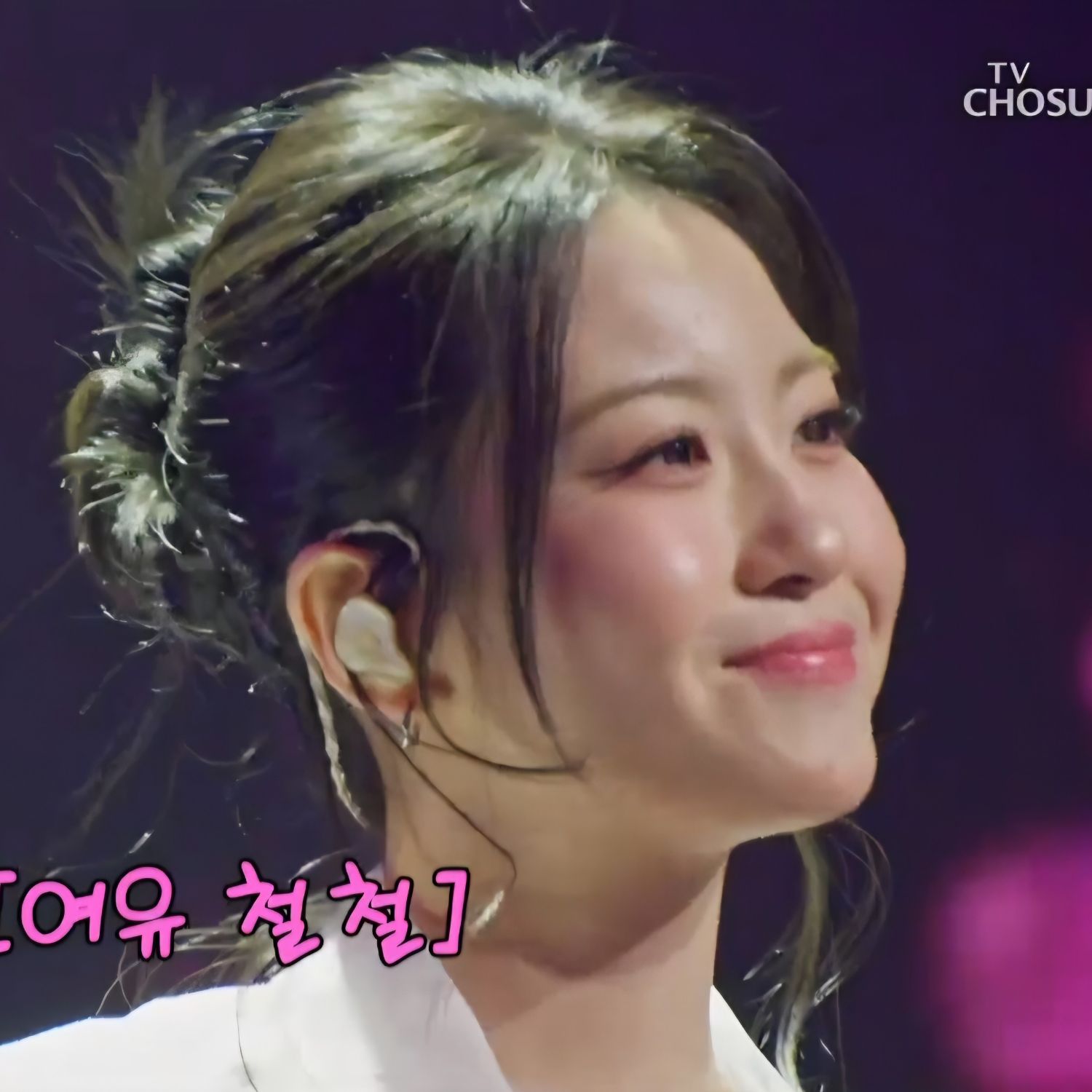 오유진 팬이 찍은 순간