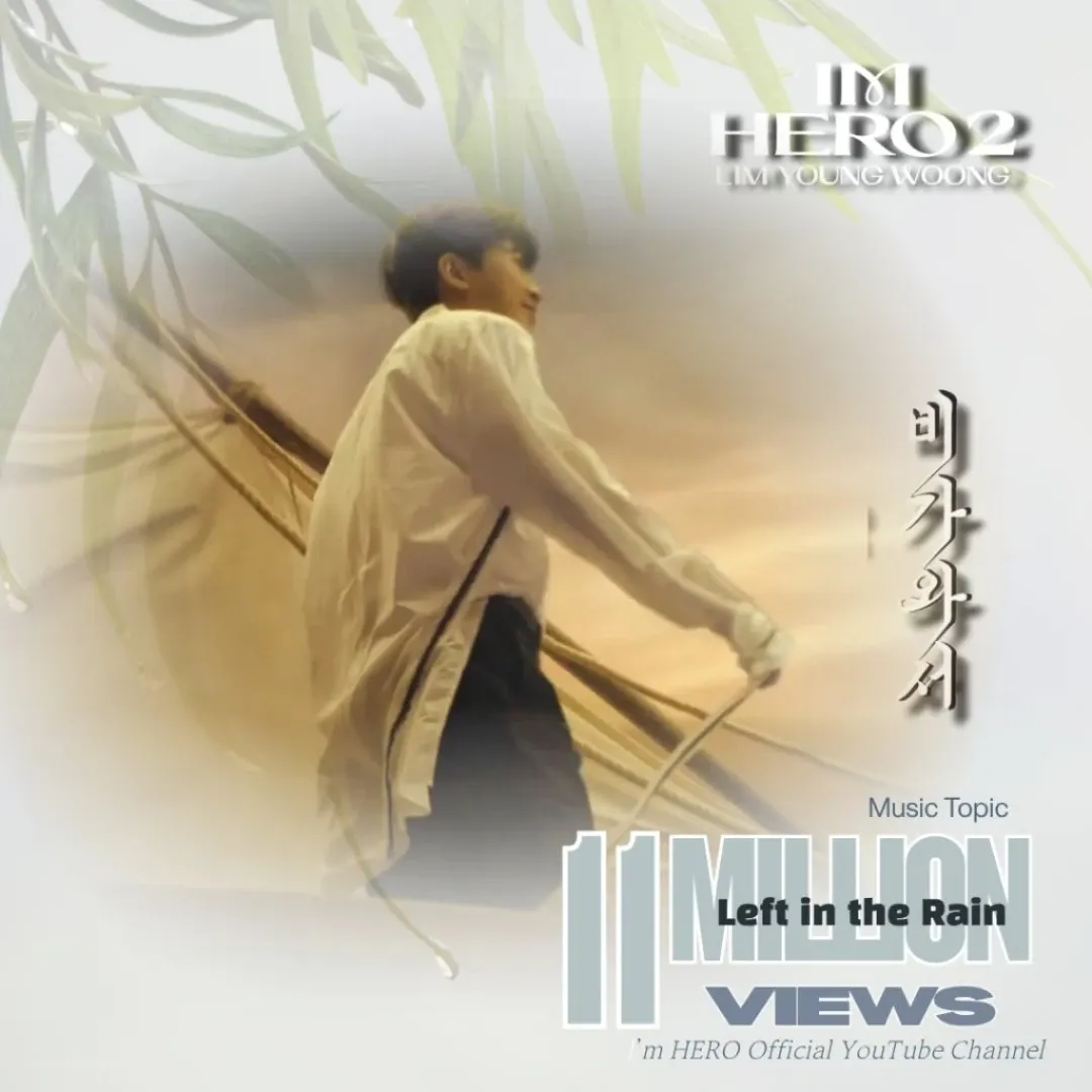 Latest photo of Lim Youngwoong