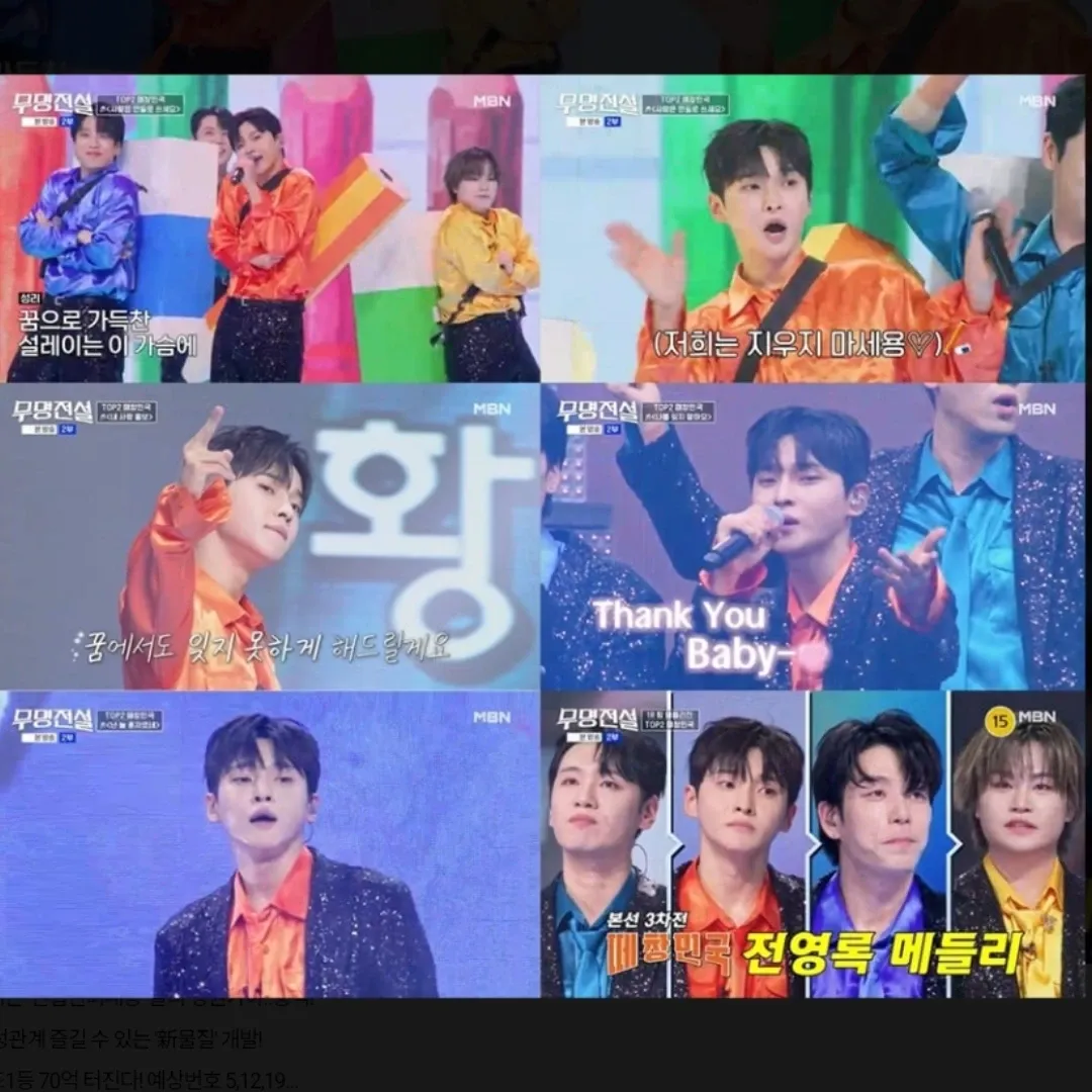 Behind-the-scenes cut of Seong Ri