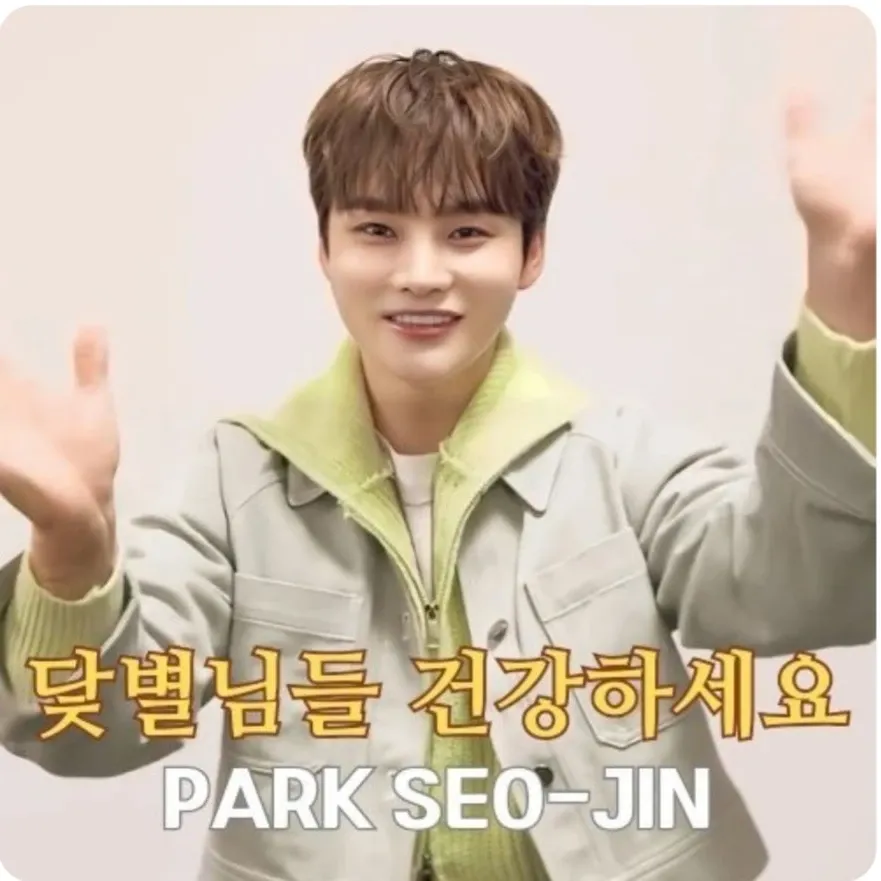 박서진 팬이 찍은 순간