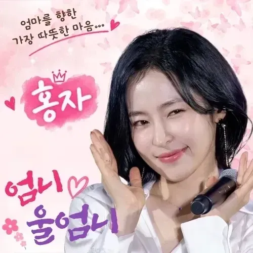 최애돌셀럽 커뮤니티 인기 폭발 포스트