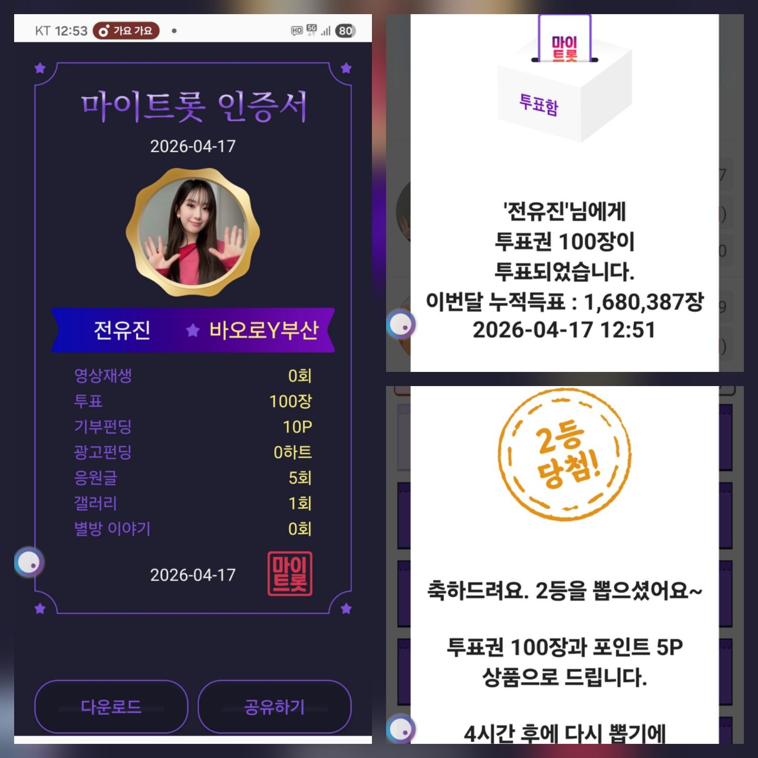 全裕珍的近期活动照