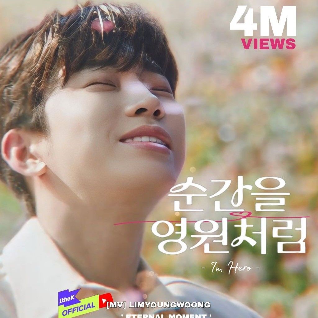 A moment captured by a fan of Lim Youngwoong