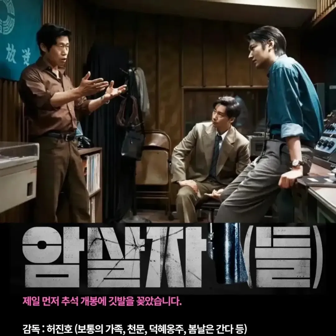 Behind-the-scenes cut of Lee Minho