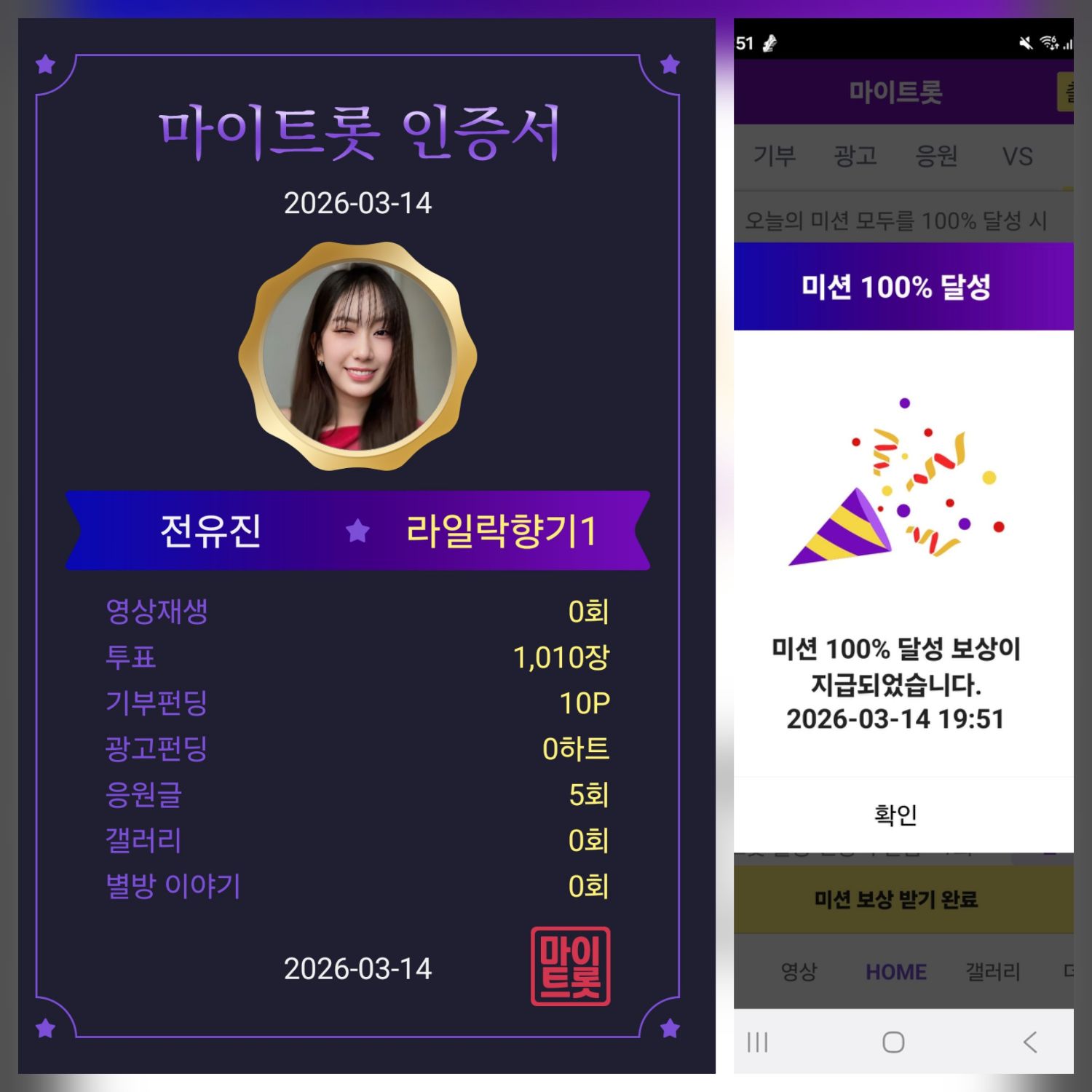 A moment captured by a fan of Jeon Yujin