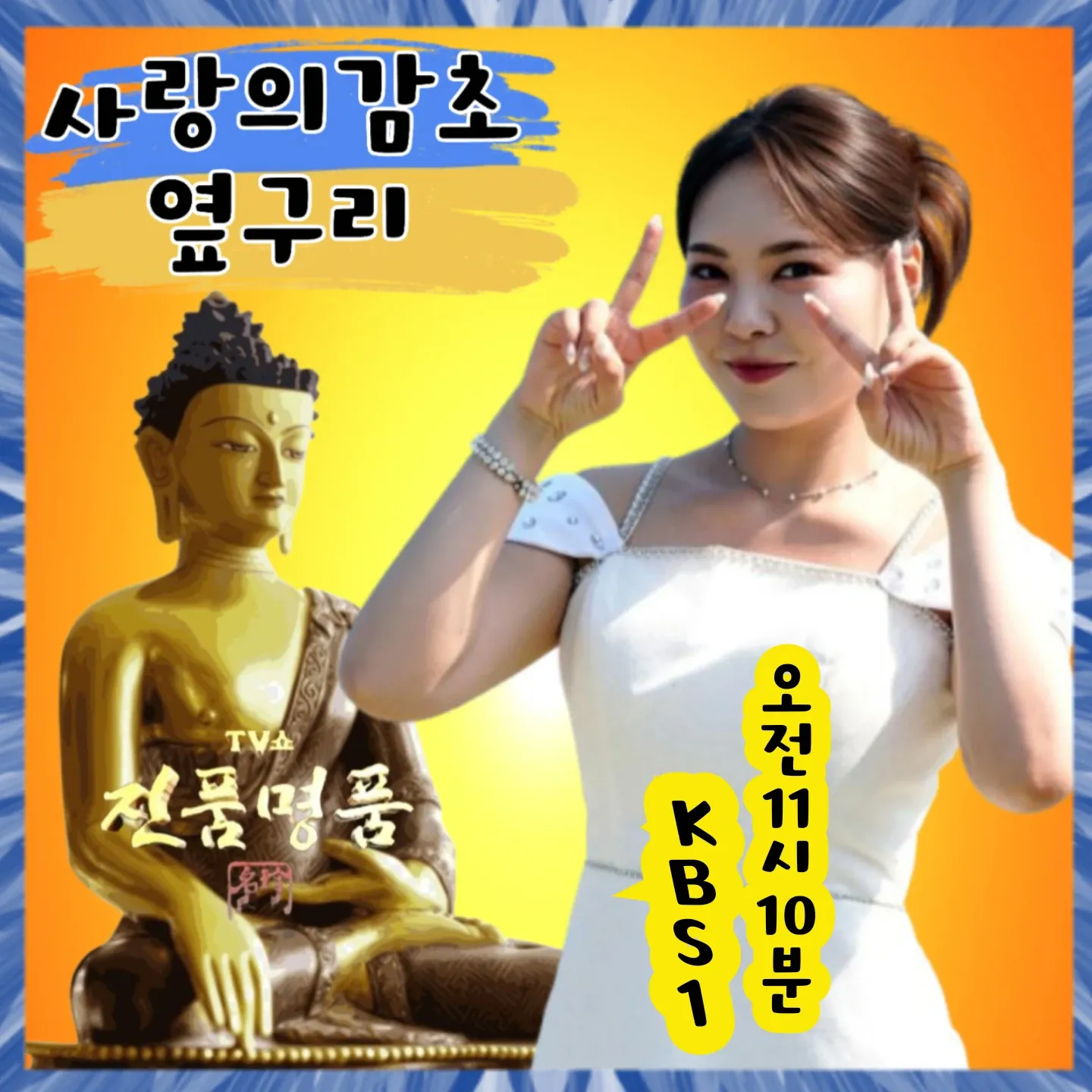 Recent activity shot of Miss Kim