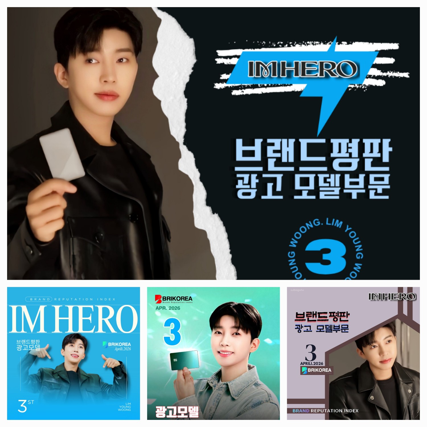 イム・ヨンウンの最近の活動ショット