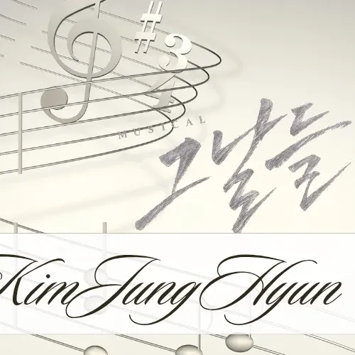 김정현의 최신 사진