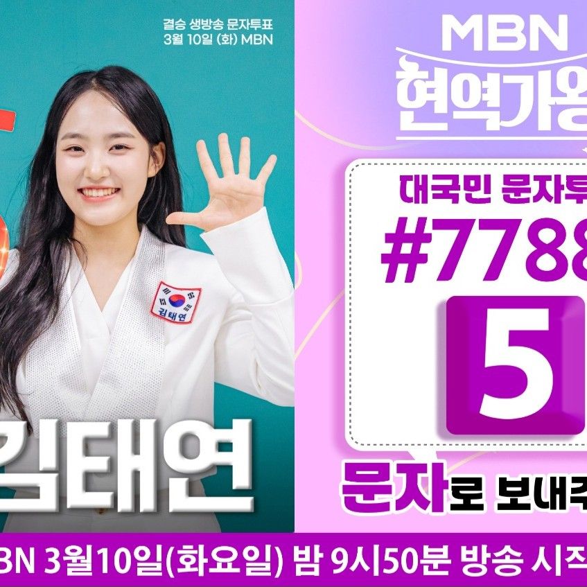 粉丝拍下的金泰延瞬间