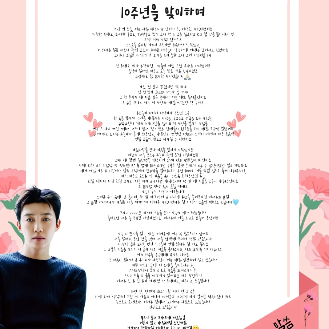 Cuplikan di balik layar dari Lim Youngwoong