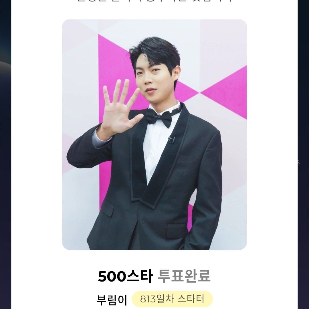 Recent activity shot of Son Taejin